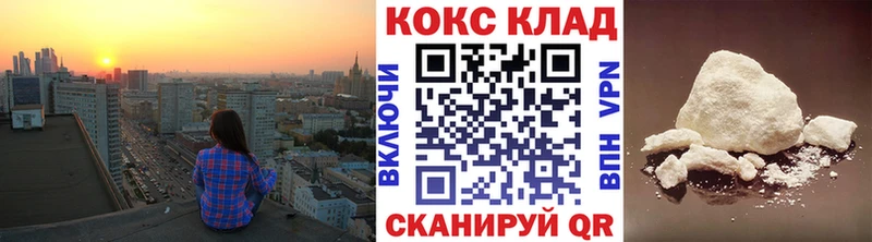 Кокаин 97%  Семикаракорск 