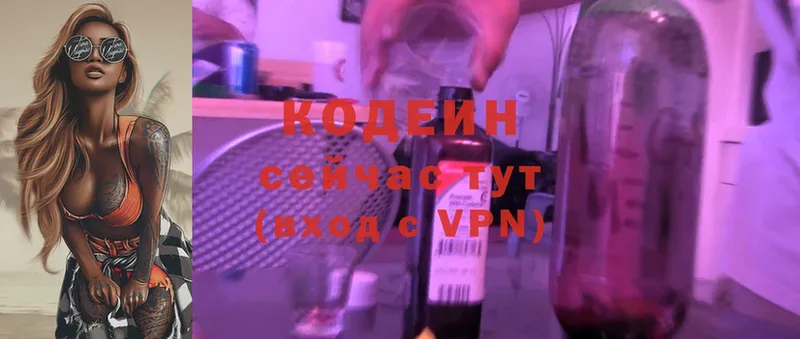 где найти   Семикаракорск  Codein Purple Drank 