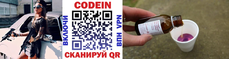 Кодеин напиток Lean (лин)  Семикаракорск 