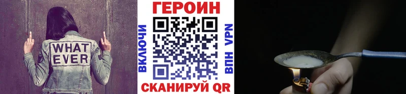 ГЕРОИН Heroin  Семикаракорск 