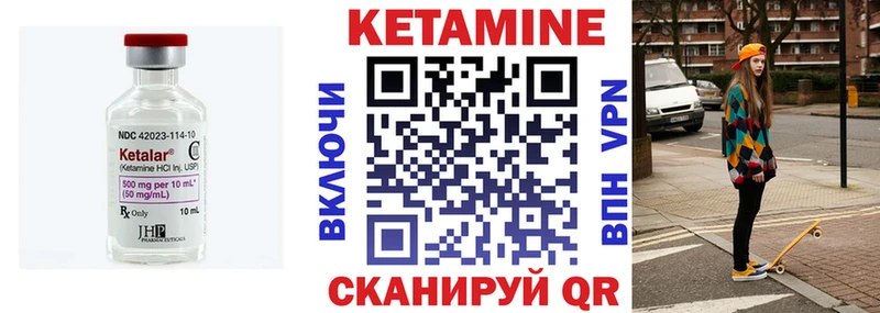 КЕТАМИН VHQ  Семикаракорск 