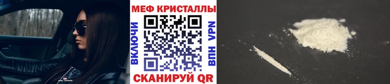 МЕФ кристаллы Семикаракорск